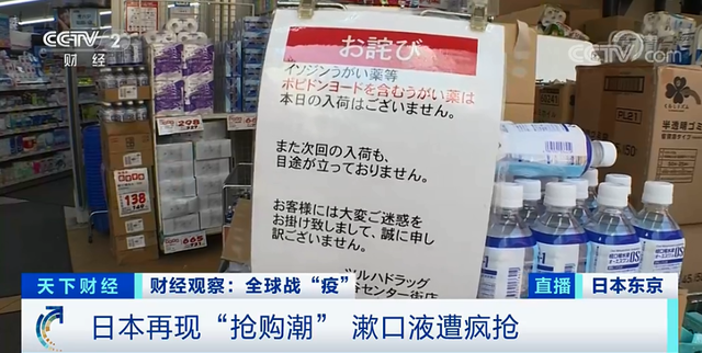 輸送帶廠家：日本漱口液遭瘋搶，漱口液真能預(yù)防新冠嗎