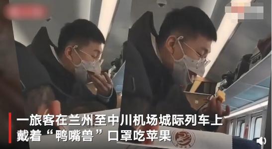 輸送帶廠家：就這么饞嗎？乘客戴鴨嘴獸口罩列車(chē)上吃蘋(píng)果