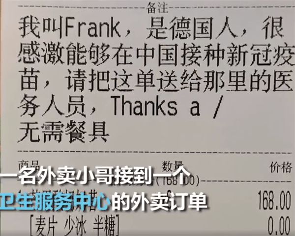 食品輸送帶廠家：超暖心！德國小伙在中國打完疫苗送飲料致謝
