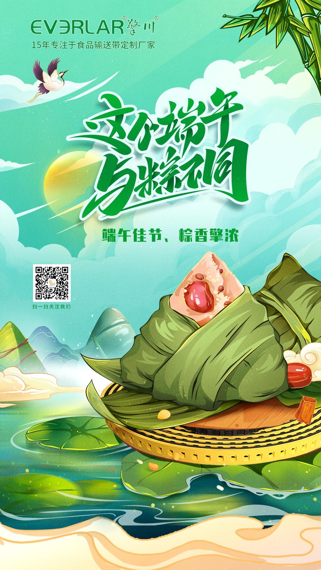 端午佳節(jié)，粽香擎濃